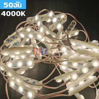 50ชิ้น ไฟLED12V 1.5W Samsung โมดูลซัมซุงขุ่น3เม็ดLEDModuleไฟป้ายอักษรณ์ ไฟงานป้าย หลอดไฟ 6500K 4000K
