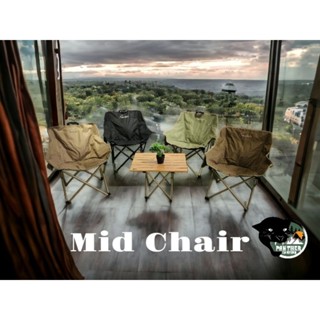 เก้าอี้ Mid Chair 2022