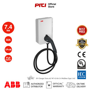 ABB EV Charger Terra AC W7-G5-R-C-0 Wallbox Type 2, Cable 5m, 1-Phase/32 A, 7.4 kW with RFID เครื่องชาร์จรถยนต์ไฟฟ้า