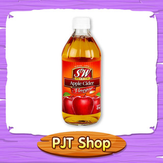 Apple Cider Vinegar S&amp;W ขนาด 473 ml.  น้ำส้มสายชูหมัก จากแอปเปิ้ล