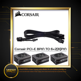 [ส่งจากไทย] Corsair 8Pin TO PCI-E 6+2[8]Pin Type 3, Type 4