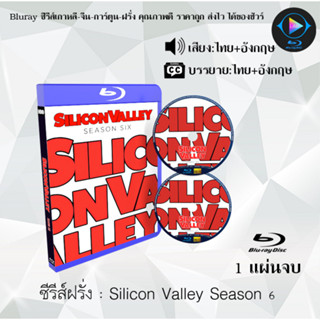 Bluray ซีรีส์ฝรั่ง Silicon Valley Season 1-6 : (เสียงไทย+ซับไทย) Bluray1080P