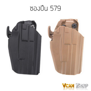 WKH ซองปืน 579 ใช้ได้กับหลายรุ่น Glock Sig P320 92F M1911 HI-CAPA ปลดไวด้วยนิ้วโป้ง