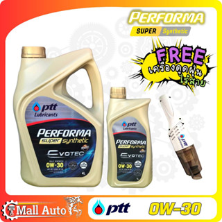 PTT ปตท Performa Super Synthetic SAE 0w-30 น้ำมันเครื่องเบนซิน สังเคราะห์แท้ + เครื่องดูดฝุ่นไร้สาย PTT *กดตัวเลือกสินค้