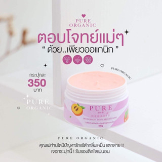 ครีมทารักแร้ คนท้องใช้ได้ PURE SKINCARE สูตรอ่อนโยนเหมาะกับผิวแพ้ง่าย