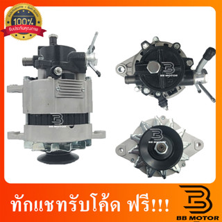 ไดชาร์จ KIA JUMBO 2700 50 แอมป์ 12V#100