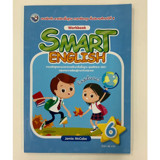 Smart English Workbook 6(พว.อินเตอร์)