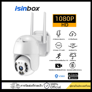 กล้องรักษาความปลอดภัย โทรทัศน์วงจรปิดกล้องวงจรปิด IP CAMERA 2 ล้านพิกเซล 2 เสาอากาศ สัญญาณแรง กล้อง cctv