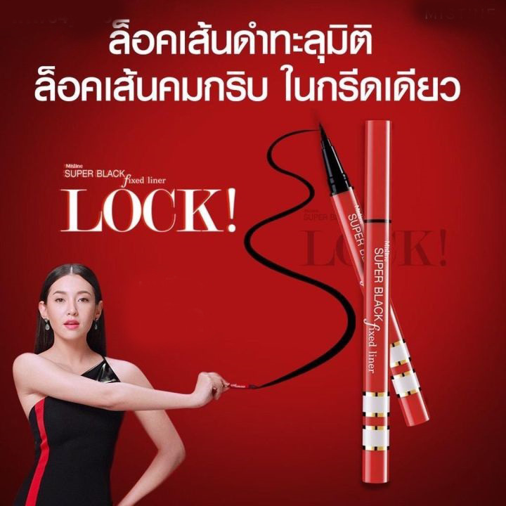 Mistine super black fixed liner มิสทีน ซุปเปอร์ แบล็ก ฟิก ไลน์เนอร์ so black