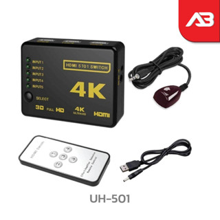 HDMI Switch เข้า 5 ออก 1 รุ่น UH-501