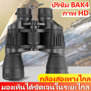 กล้องส่องหู กล้องส่องนก กล้องส่องดาว กล้องส่องทางไกล nikon กล้องส่องพลอย กล้องส่องดูดาว กล้องทางไกล กล้องส่องทางไกล