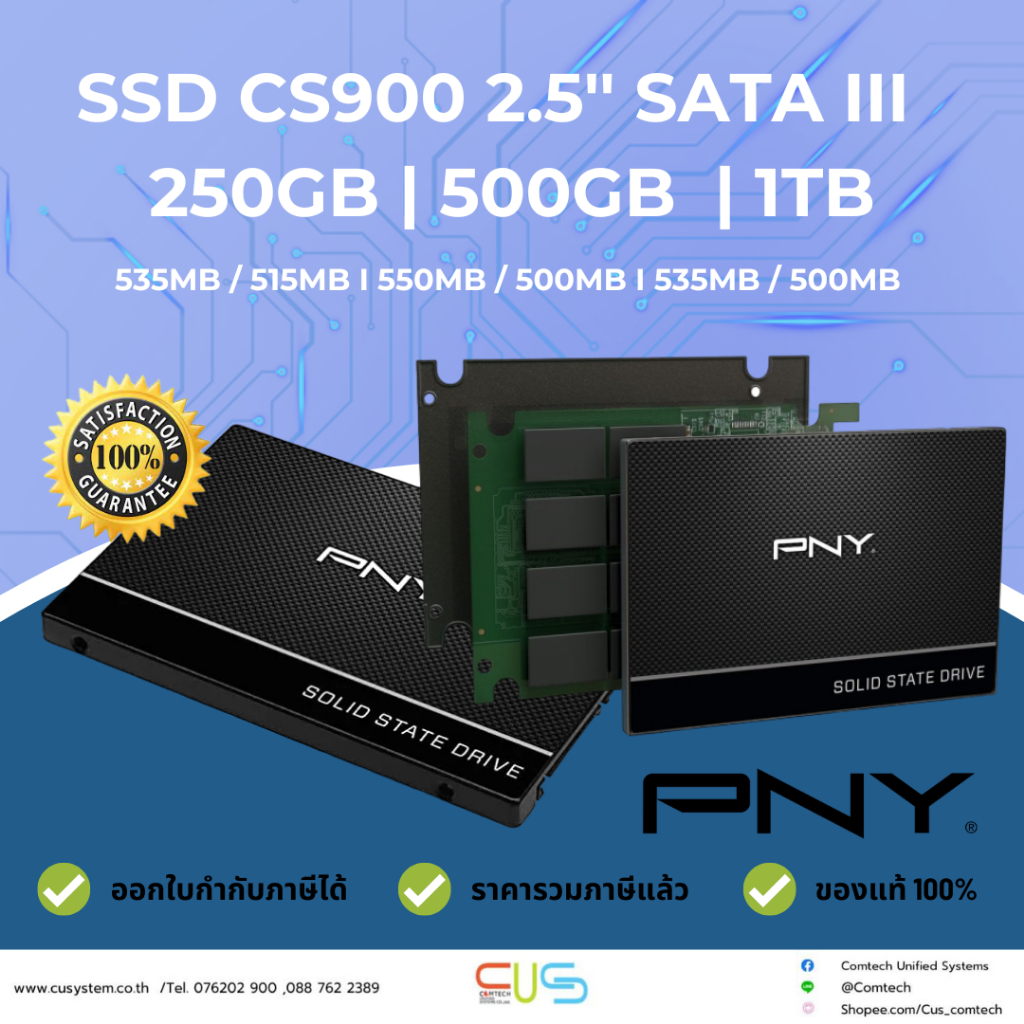 PNY SSD CS900 2.5'' SATA III  250GB | 500GB  | 1TB  ประกัน 3 ปี ของแท้ 100%