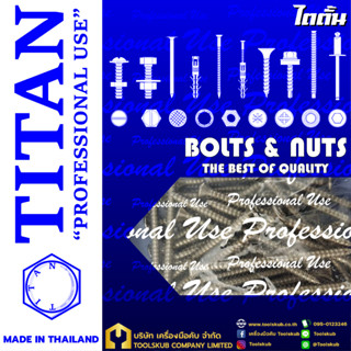 TITAN “PROFESSIONNAL USE” MADE IN THAILAND RP4492 สกรูเกลียวเหล็ก FH+ #7x2" (50ชิ้นต่อ1ห่อ)