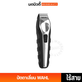 ปัตตาเลี่ยน WAHLl Wahl Lithium Ion All-in-One Trimmer