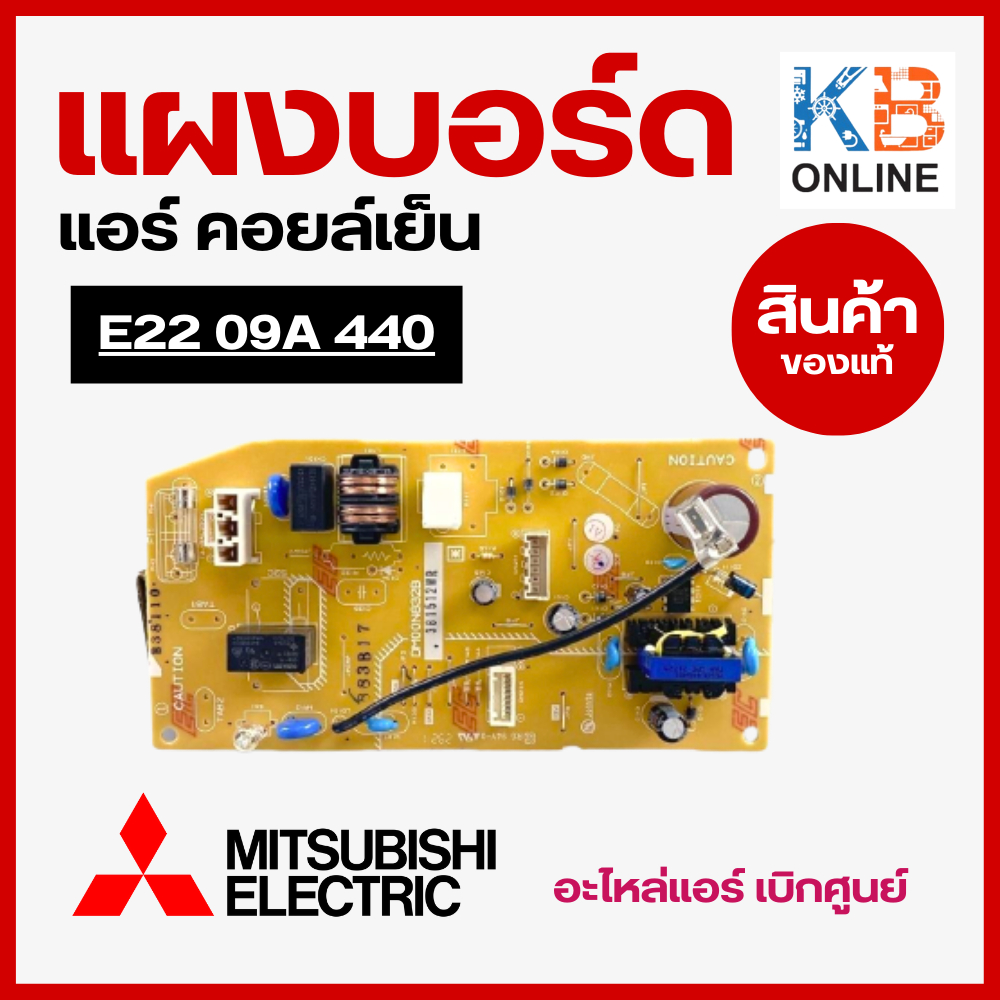 E2209A440 แผงวงจรแอร์ Mitsubishi Electric แผงบอร์ดคอยล์เย็น แอร์มิตซูบิชิ รุ่น MS-GN09VF, MS-GN13VF,
