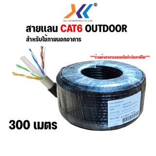 สายเเลน CAT6 สาย LAN สายอินเตอร์เน็ต สายเน็ต สาย LAN Cable CAT6 OUTDOOR ภายนอก ยาว 100 เมตร