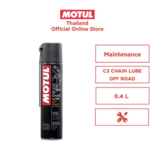 โมตุล ผลิตภัณฑ์หล่อลื่นโซ่ Motul C3 CHAIN LUBE OFF ROAD 0.400L สำหรับบำรุงรักษา