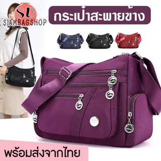 SIAMBAGSHOP(S1888) กระเป๋าสะพายข้างรุ่นใหม่ ผ้าไนล่อนช่องเยอะสุดคุ้ม