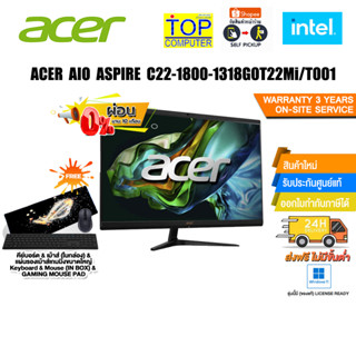 [เก็บคูปองลดสูงสุด 5,000.-][ผ่อน 0% 10 ด.]ACER AIO ASPIRE C22-1800-1318G0T22Mi/T001/i3-1315U/ประกัน 3 Y+Onsite