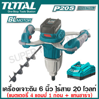 Total เครื่องเจาะดิน 6 นิ้ว ไร้สาย 20 โวลท์ ( แบตเตอรี่ 4 แอมป์ 1 ก้อน + แท่นชาร์จ ) รุ่น TEALI208011