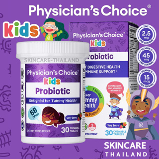 Physicians Choice Kids Probiotic 30 chewy tablets โปรไบโอติกส์เด็ก เม็ดเคี้ยว รส Berry ภูมิคุ้มกัน ช่วยย่อยอาหาร