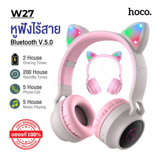 HOCO รุ่น W27 Cat Ear หูฟัง หูฟังครอบหู หูฟังบลูทูธไร้สาย พร้อมไมโครโฟน Bluetooth V.5.0 ของแท้100%