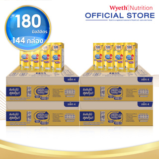 S-26 UHT Gold Pro cases (144 boxes) เอส 26 นมกล่องยูเอชที โกลด์ โปร แพ็ค 4 x 9 4 ลัง (144 กล่อง)