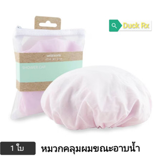 watsons​ SHOWER​ CAP 21BE-101WTC วัตสัน​ หมวกคลุมผมขณะอาบน้ำ