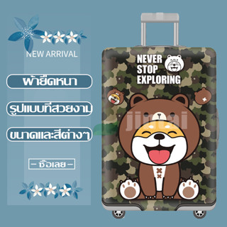 Travel shop ผ้าคลุมกระเป๋าเดินทางผ้ายืด กันฝุ่น กันรอย ง ผ้ายึดได้เยอะ ทนทาน แข็งแรง ผ้าหนา กันน้ำ พร้อมจัดส่งจากไทย