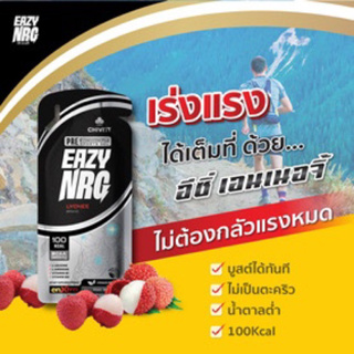 EazyNRG เจลให้พลังงาน เพิ่มโฟกัส กินง่ายแบบ 1ซอง เลือกรสชาติได้