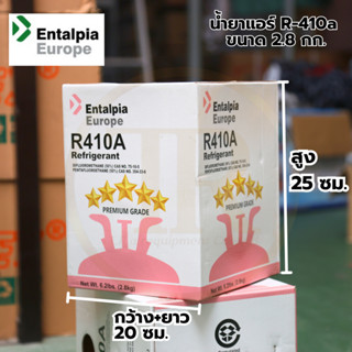 น้ำยาแอร์ R410A ยี่ห้อ Entalpia Europe ขนาดเฉพาะน้ำยา 2.8 กิโลกรัม น้ำยาแแอร์เครื่องปรับอากาศ