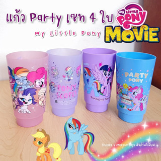 แก้วพลาสติก Little Pony Party เซท 4 ใบ สุดคิ้วท์ 🦄💗🌈