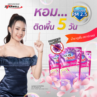 Starwell น้ำยาถูพื้น สตาร์เวลล์ 520 ml.(ถุง)