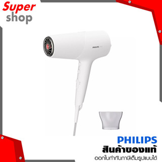 Philips เครื่องเป่าผม 2100W รุ่น BHD500/00