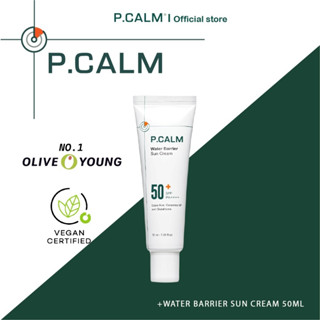 [P.CALM]กันแดดผิวชุ่มชื้น WATER BARRIER SUN CREAM 50ml