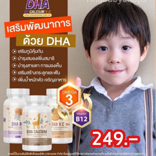 🔥ส่งฟรี🔥เซ็ตสุดคุ้ม🔥NADEEN DHA สกัดจากปลาทะเลน้ำลึก ช่วยเสริมสร้างพัฒนาการ บำรุงสายตา และ สมอง ทานข้าวเก่ง เพิ่มความสูง