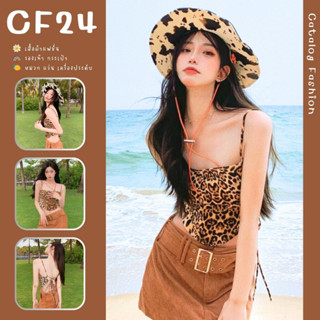 ꕥCatalog Fashionꕥ เสื้อครอปมินิสายเดี่ยวลายเสือดาว ด้านหลังเป็นเชือกยาวผูกโชว์หลัง