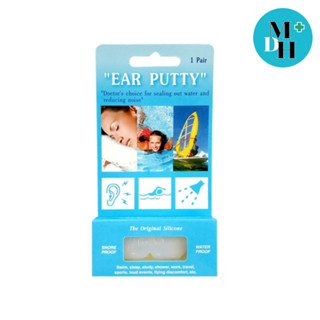 Ear Putty (Snore &amp; Water Proof) ที่อุดหูแบบซิลิโคน กันน้ำและเสียงกรน 1 คู่ 03615