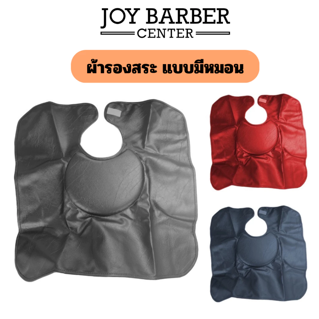 (พร้อมส่ง) J forth ผ้ารองสระผม ใช้สำหรับรองสระผม แบบมีหมอน 1 หน้า และ 2 หน้า