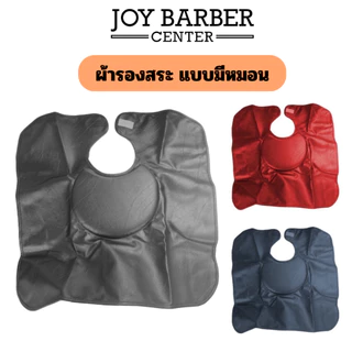 (พร้อมส่ง) J forth ผ้ารองสระผม​ ใช้สำหรับรองสระผม แบบมีหมอน 1 หน้า และ 2 หน้า