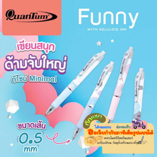 ปากกาลูกลื่น QUANTUM FUNNY 0.5 MM ปากกาหมึกสีน้ำเงิน/ด้าม