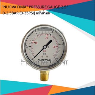 "NUOVA FIMA" PRESSURE GAUGE 2.5" เกจวัดแรงดัน หน้าปัด 2.5" เกลียวทองเหลืองออกล่าง 1/4" หน้าน้ำมัน