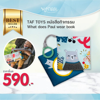 TAF TOYS หนังสือกิจกรรม What does Paul wear book