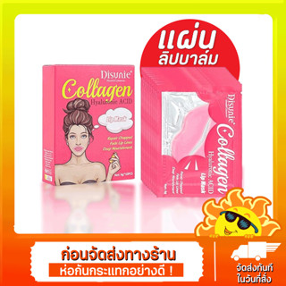 Moisturizing Lip Care Enhancer แผ่นฤดูใบไม้ร่วงฤดูหนาวลิปบาล์ม Collagen Lip Mask Hydrating Moisturizing Essence Gel Patc