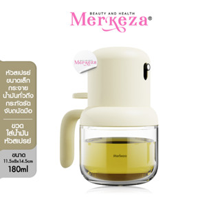 Merkeza Oil Glass Bottle ขวดเครื่องปรุง หัวสเปรย์ ขวด สเปรย์ฉีด ของใช้ ในครัว ฉีดน้ำมัน แก้ว น้ำมันมะกอก เครื่องปรุง