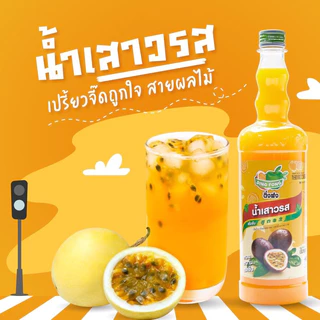 ติ่งฟง น้ำผลไม้เข้มข้น 760 มล. Concentrated Fruit Juice 760 ml.