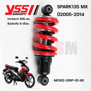 โช๊คYSSแท้ SPARK135MX ปี2005-2014 JUPITER135 ปี 2004-2014 จัดส่งเร็วทั่วไทย