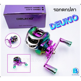 รอกหยดน้ำ DEUKIO รอกตกปลา รอกเบท BAIT CASTING REEL สีไทเทเนียม