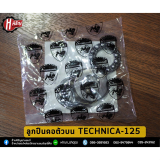 ลูกปืนคอตัวบน TECHNICA-125 แท้