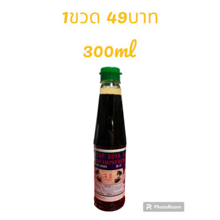 ซีอิ๊วปู4ตัวหรือน้ำปู300ml